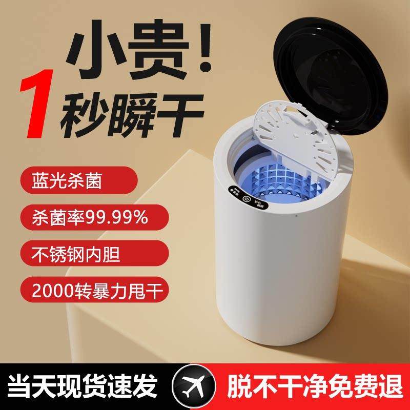 芬界甩干桶单脱水机小型家用甩干机单脱单甩迷你租房宿舍甩干桶