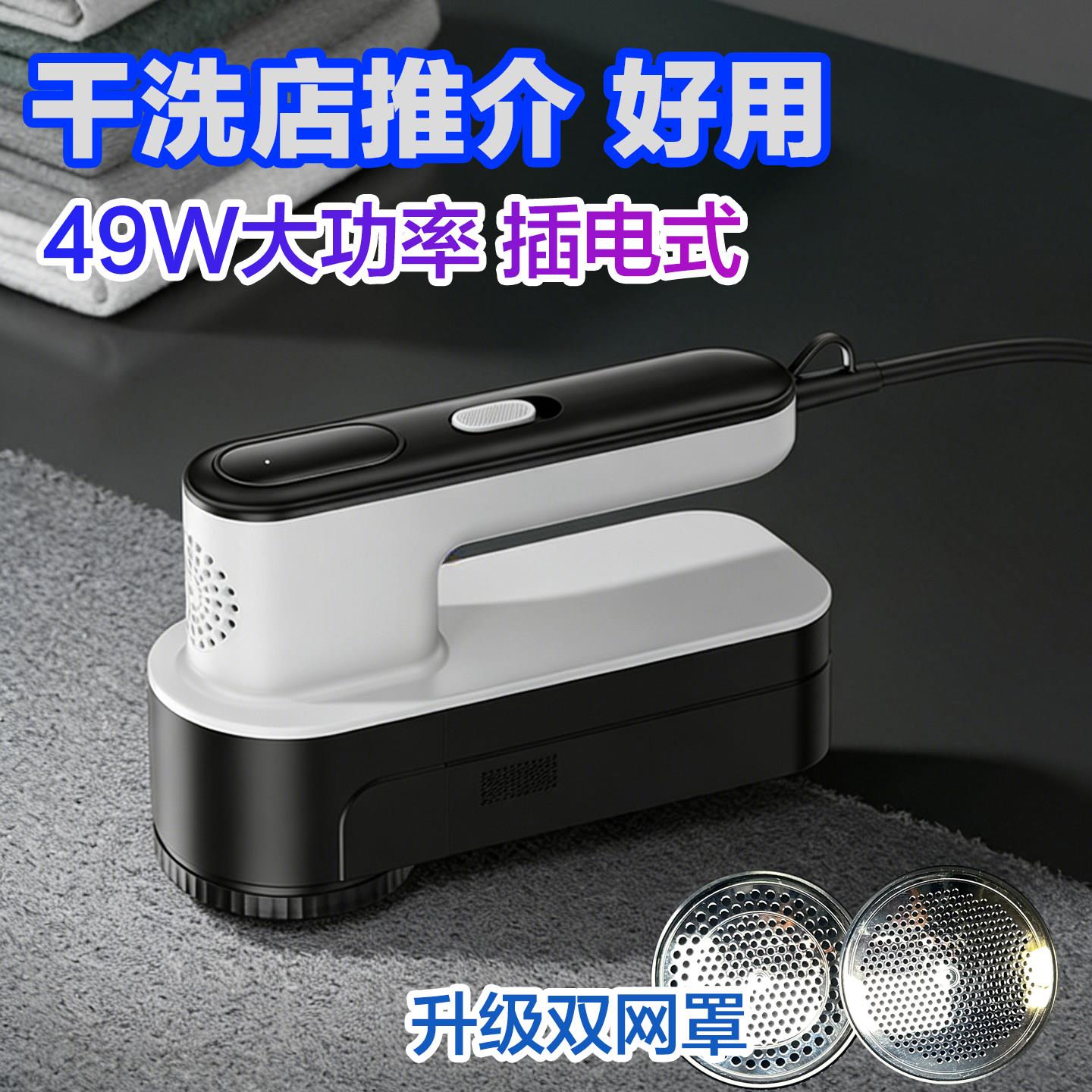 智感毛球修剪器干洗店专用打毛器大功率地毯去毛球器商用2026新款