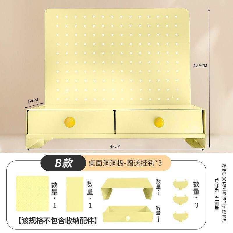 桌面洞洞板置物架铁制家用办公学习书桌化妆台立式隔板DIY收纳架