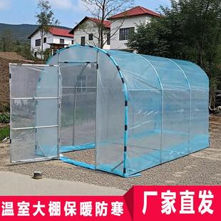 家用菜园温室大棚骨架防冻防寒阳台种菜防水棚花房农村小型保暖棚