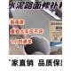 道路修补材料室内砂浆村路高强度耐磨修补砂浆露石车快厂专用