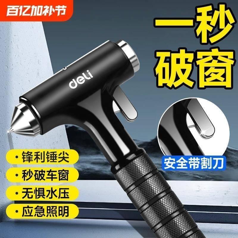 德国安全锤汽车破窗神器带割刀车载内碎玻璃逃生用消防应急救生锤