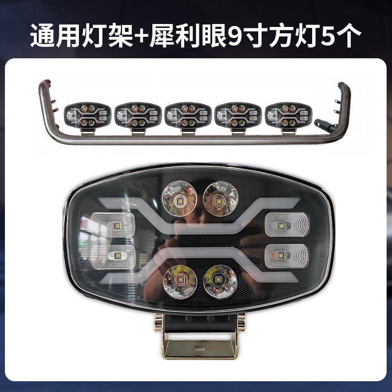货车LED灯支架车顶灯大功率探照灯射灯10寸方双光跨境灯俄罗斯款