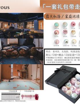 joyous黑色礼盒浴盐球多效干 干燥花沐浴日式无泡款洗澡保湿泡澡