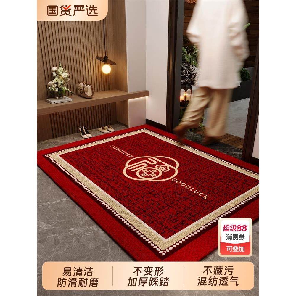 入户门地垫红色门口垫子新中式进门脚垫家用新款可裁剪防滑地毯,居家布艺,入户地垫,淘宝优惠券,粉丝福利购,淘宝优惠卷