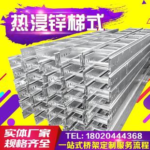 热浸锌梯式桥架线槽镀锌防火电缆线槽304不锈钢铝合金金属热镀锌