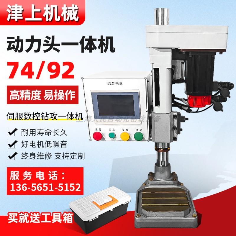 74 92 自动台式多轴打孔功丝机双伺服钻攻一体多头数控钻孔攻牙机
