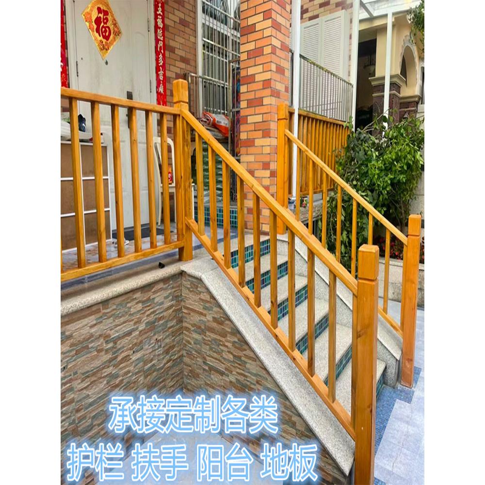 亲水平台护栏地板自家小院防腐实木楼梯扶手庭院景观河道栈道围栏