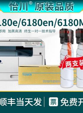 【原装品质】适用柯尼卡美能达pagepro6180en墨粉6180e 6180MF粉