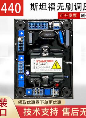 斯坦福AS440 stamford原装进口AS440无刷发电机调压板AVR