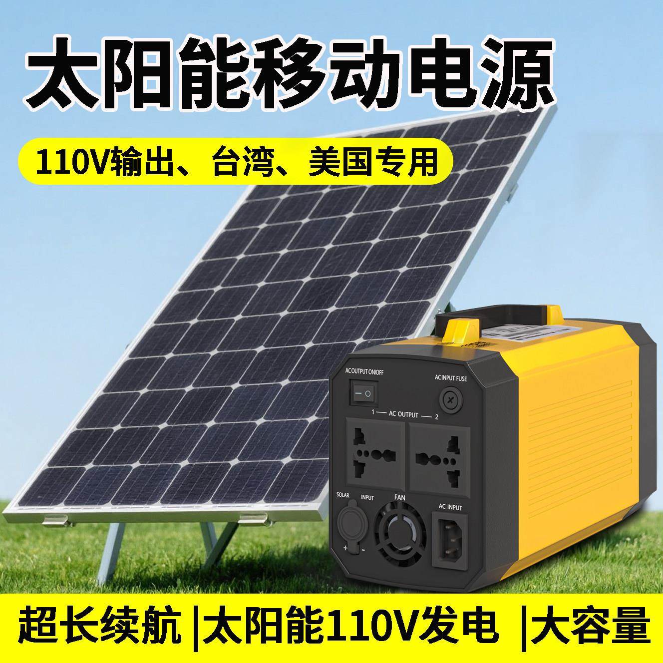 太阳能发电可携式系统户外行行动电源110v伏蓄电池应急储能发电器