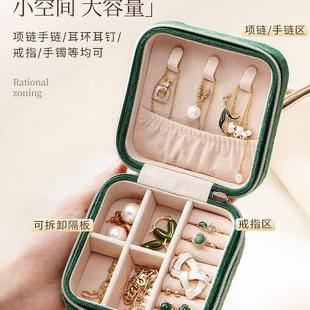 卡瑟格首饰盒收纳盒便携高级感丝绒耳钉手饰品珠宝项链戒指首饰盒