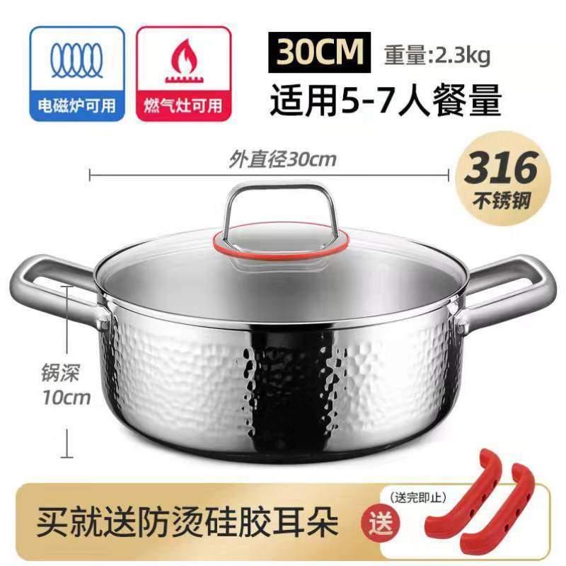 专用316火锅不锈钢家用餐厅商用火锅盆鸳鸯锅火锅店锅加厚电磁炉