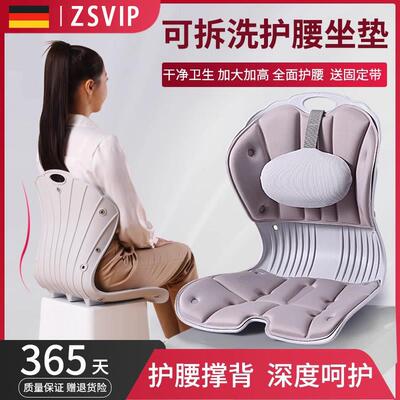 德国人体工学护腰座垫办公室久坐靠背一体腰靠垫宝妈哺乳撑腰座椅
