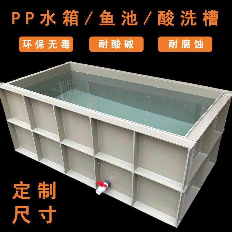 pp水箱塑料电镀酸洗槽定制耐酸碱工业污水处理沉淀池pvc水槽定做