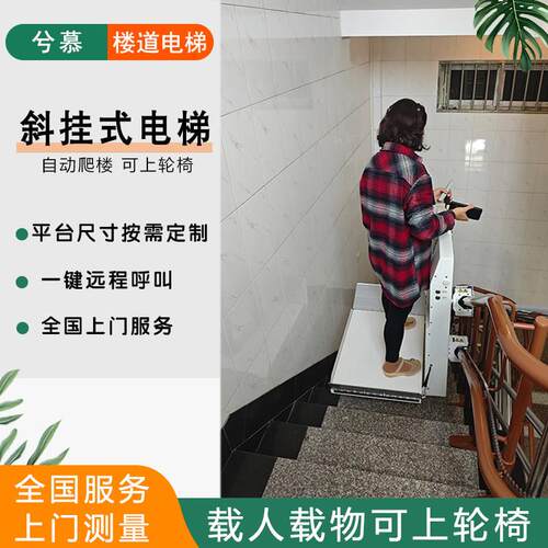 楼道电梯座椅老人轮椅爬楼机老人上下楼座椅电梯直线式老人上轮椅