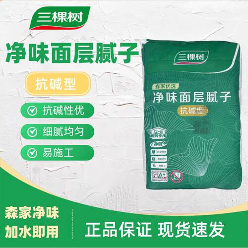 三棵树批土粉内墙家用抗碱批土粉墙面修补白色批土净味内墙批土