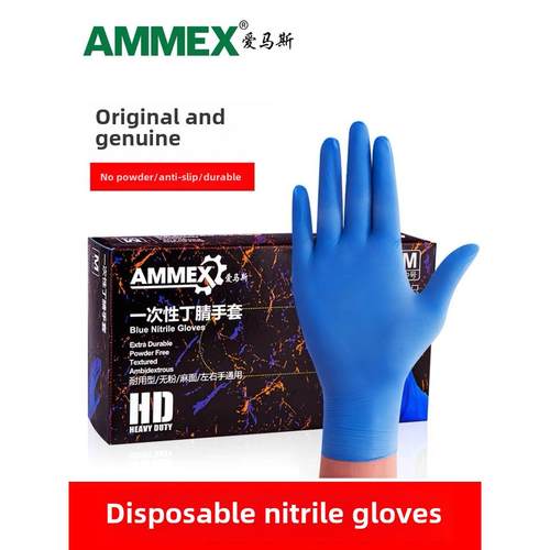 Emmaus耐用蓝色丁腈一次性防护手套食品和餐饮无粉实验室100件