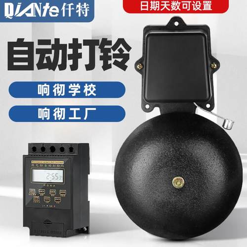 工厂上下班电铃 220V微电脑自动打铃器6/8/10/12寸学校上下课响铃