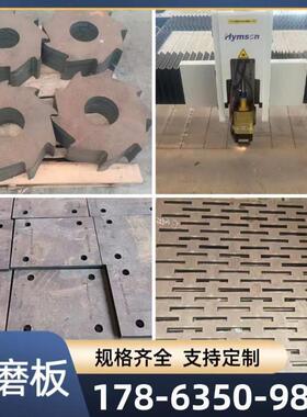 耐磨钢板 NM400/450/500/65MN弹簧钢板mn13高锰 激光切割加工定制