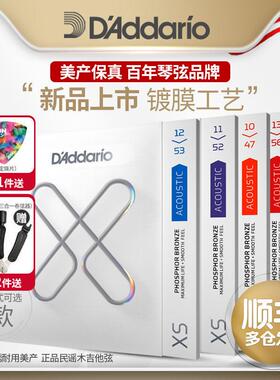 达达里奥XS镀膜民谣木吉他琴弦一套6根装磷黄铜EXP16升级防锈弦线