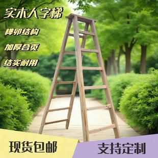 实木梯子人字梯特厚工程加强版施工水电室外木质登高梯电工加厚