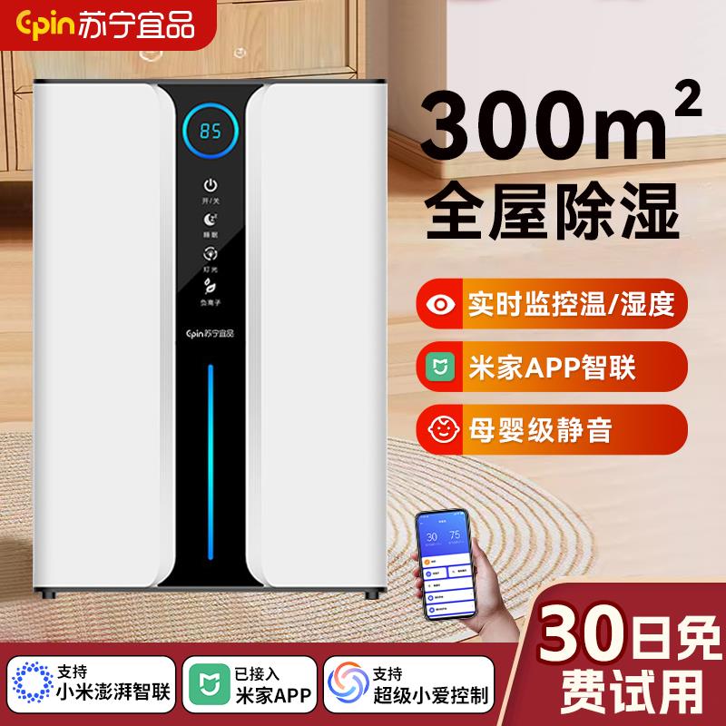 日本三菱宜品抽湿除湿机家用静音抽湿器吸湿室内吸潮回南天神器一