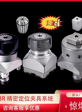 Erowa3R夹头雕刻机筒夹弹性ER锁咀嘴夹具AA级高精度er32-2-20筒夹