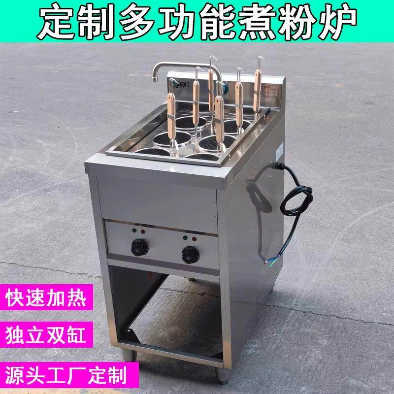 六头煮面炉商用电热6九孔冒菜汤粉炉煮水饺混沌锅麻辣烫机米线锅9