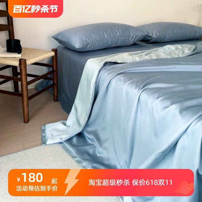特价清仓A类进口100支奥地利兰精天丝LF级蚕丝夏被可水洗空调被
