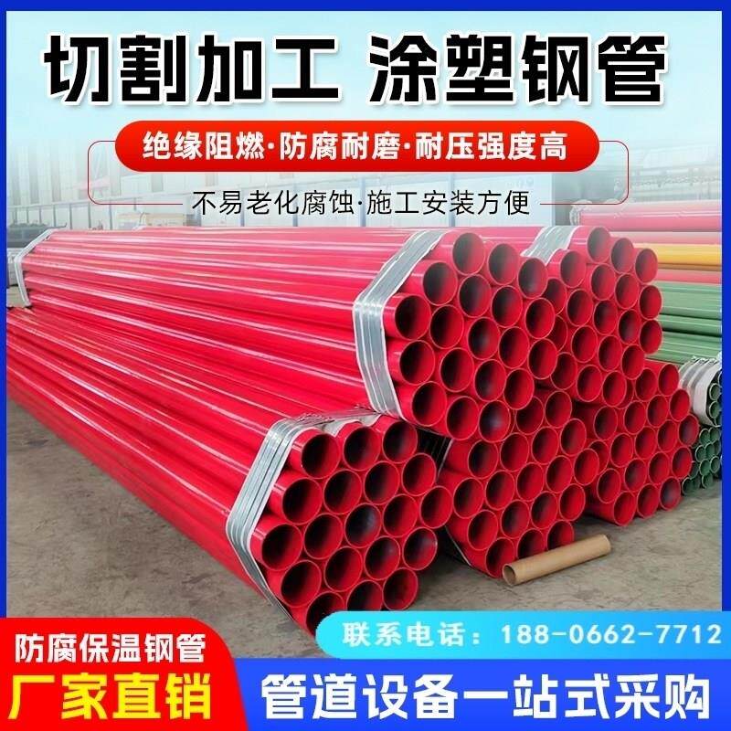 大口径承插式环氧树脂粉末防腐消防给水涂塑复合钢管内外涂塑钢管