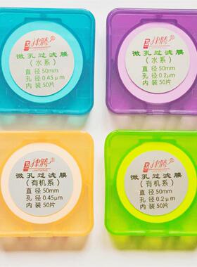 津腾微孔滤膜混合纤维素水系MCEPES有机系尼龙PTFE0.220.45抽滤膜