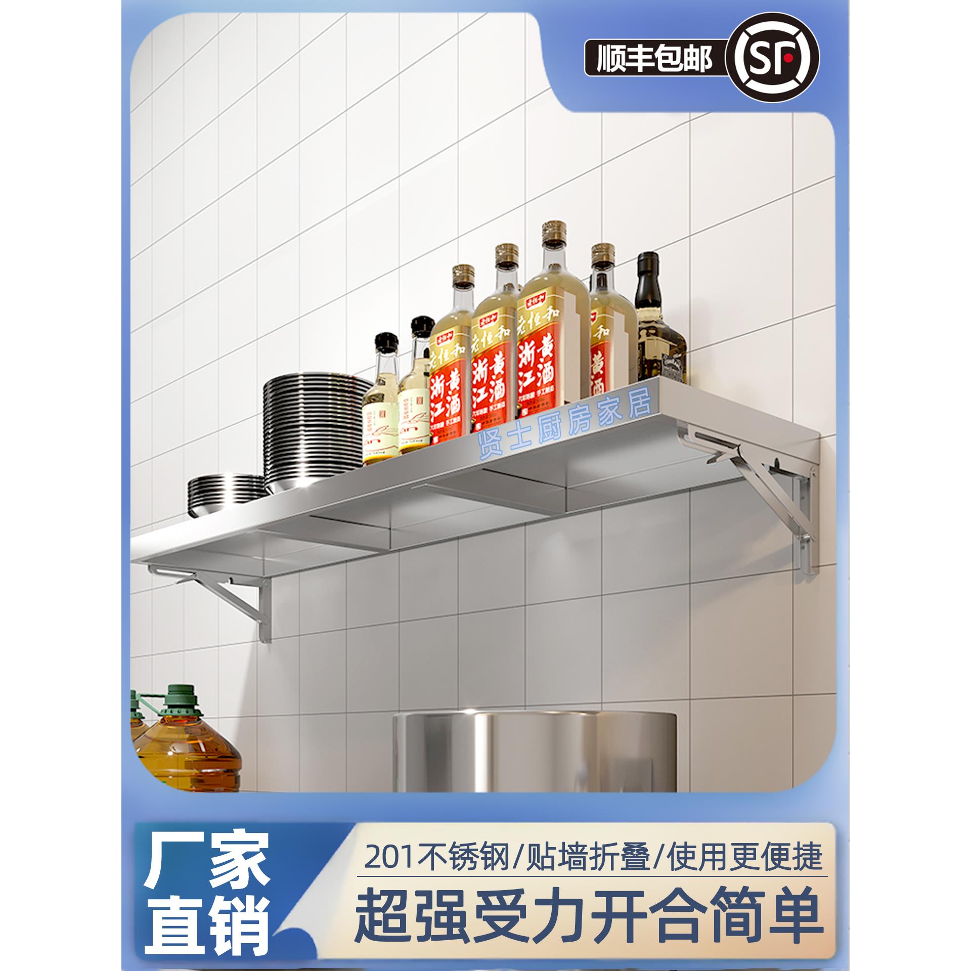 不锈钢可折叠墙壁置物架壁挂式挂墙厨房简约收纳架墙上隔板托架子