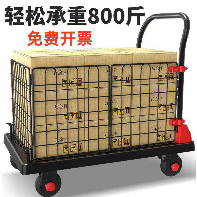平板车搬运车带围栏围挡加厚折叠手推车推货车推车静音手拉车可携