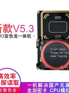 pm3 proxmark3 5.0ICID加密门禁电梯卡复制器万nfc读卡器rdv2能