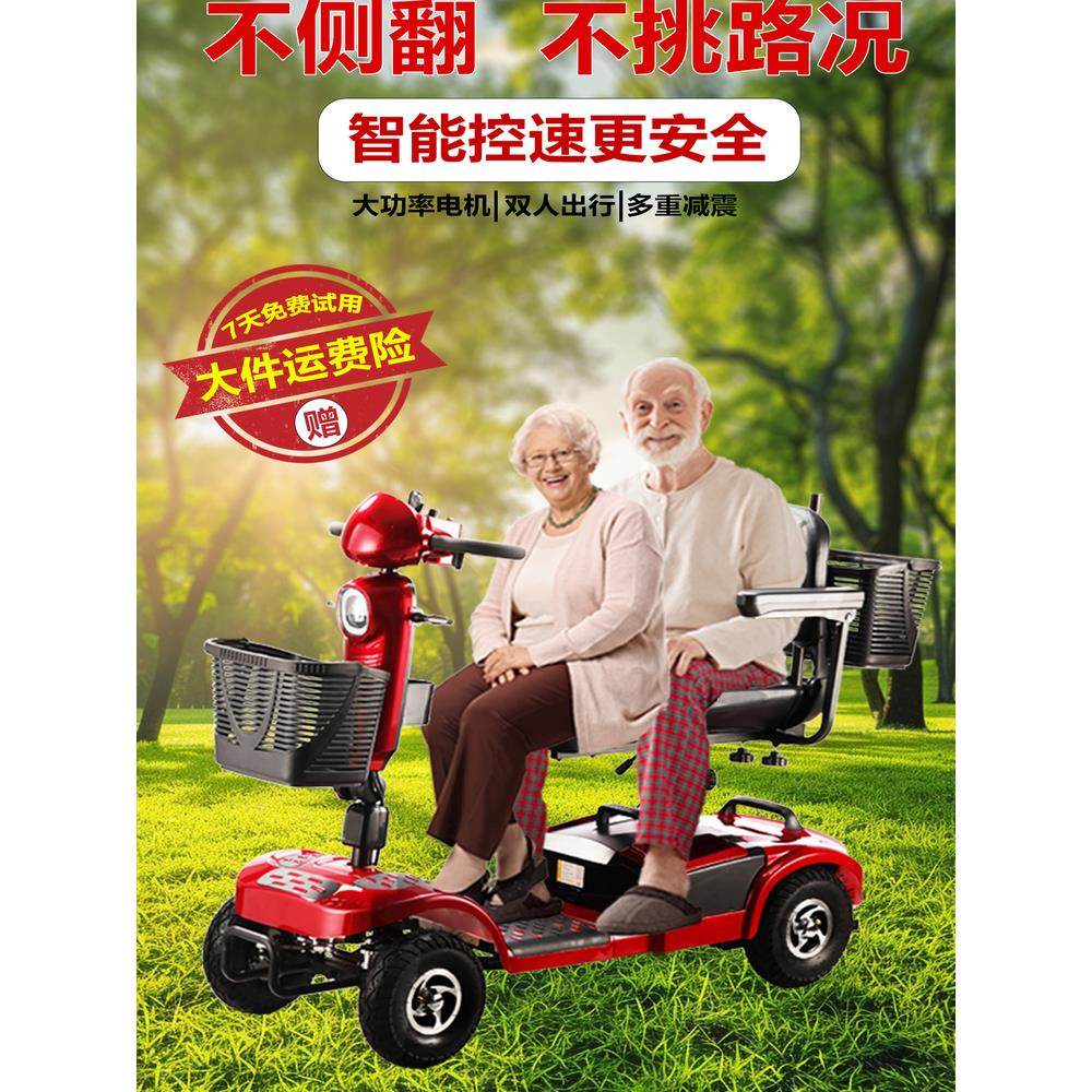 驰立行新款老年代步车四轮电动防摔倒老人代步车可折叠安全助力车