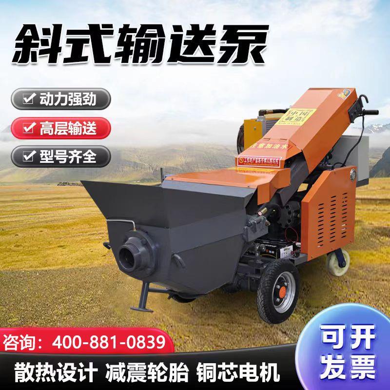 二次结构混凝土输送泵小型二次构造柱细石液压地泵二次结构上料机