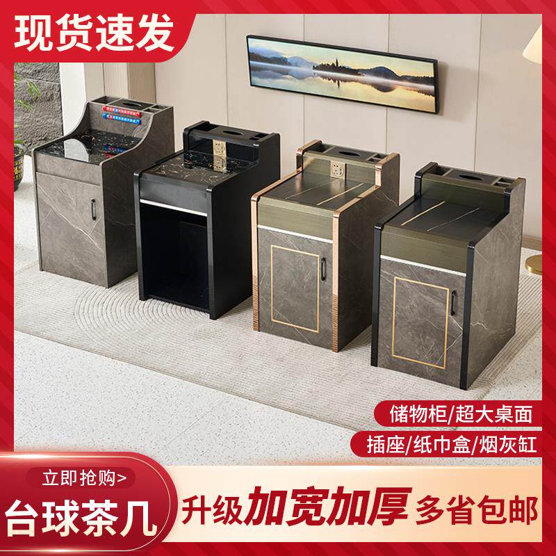 台球厅茶几柜休息沙发中间小茶几带插座观球沙发台球茶台足疗茶几