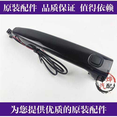 09 10 11 12 13 14年汉兰达外拉手车门把手带感应智能开钥匙进入