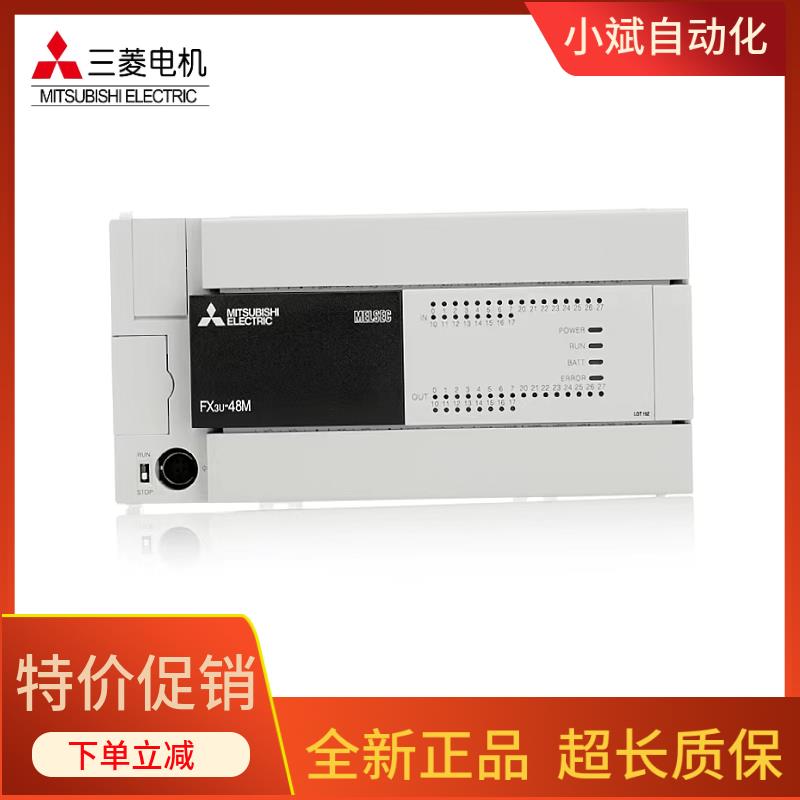 全新原装三菱PLC FX3U 16MR ES A 32 48 64 80 128MT可编程控制器