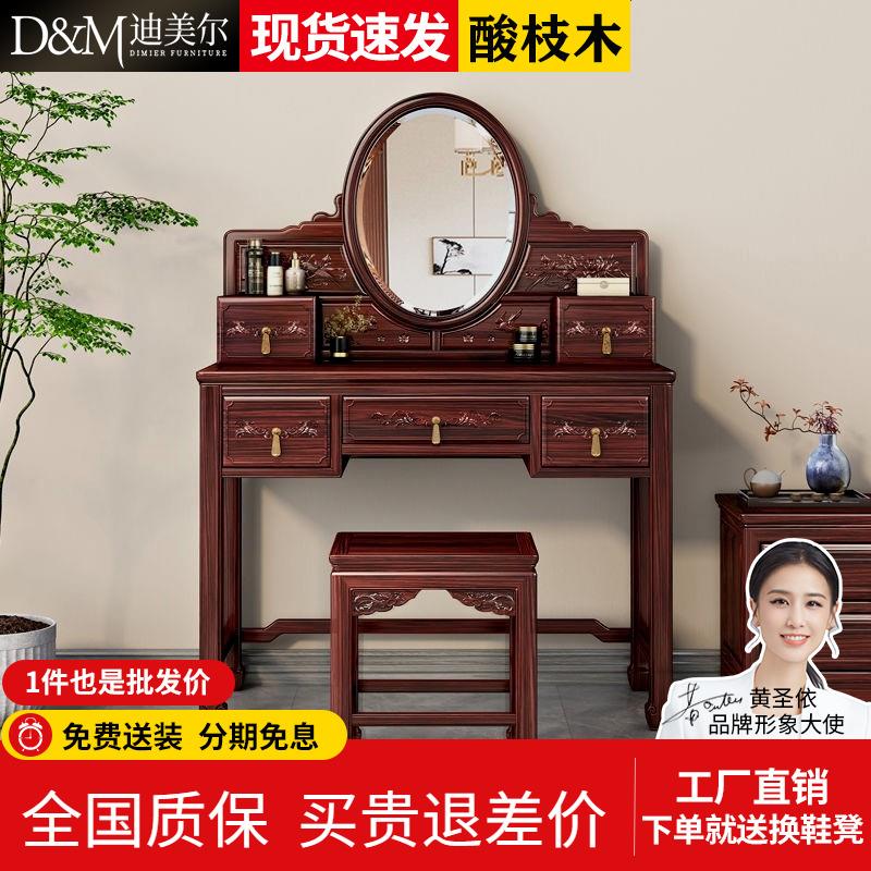 新中式实木梳妆台酸枝红木卧室化妆台古典浮雕化妆桌收纳柜一体桌