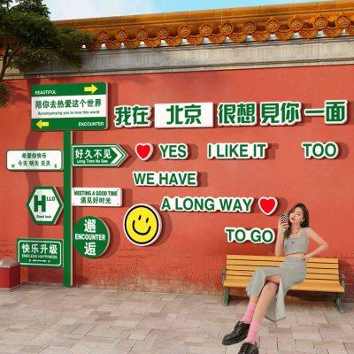 网红打卡背景墙拍照区布置户外露营工业风咖啡店墙面装饰路牌贴
