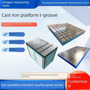 铸铁平台画线平台画线检验测量平台T型槽研磨工作台平板装配铆焊