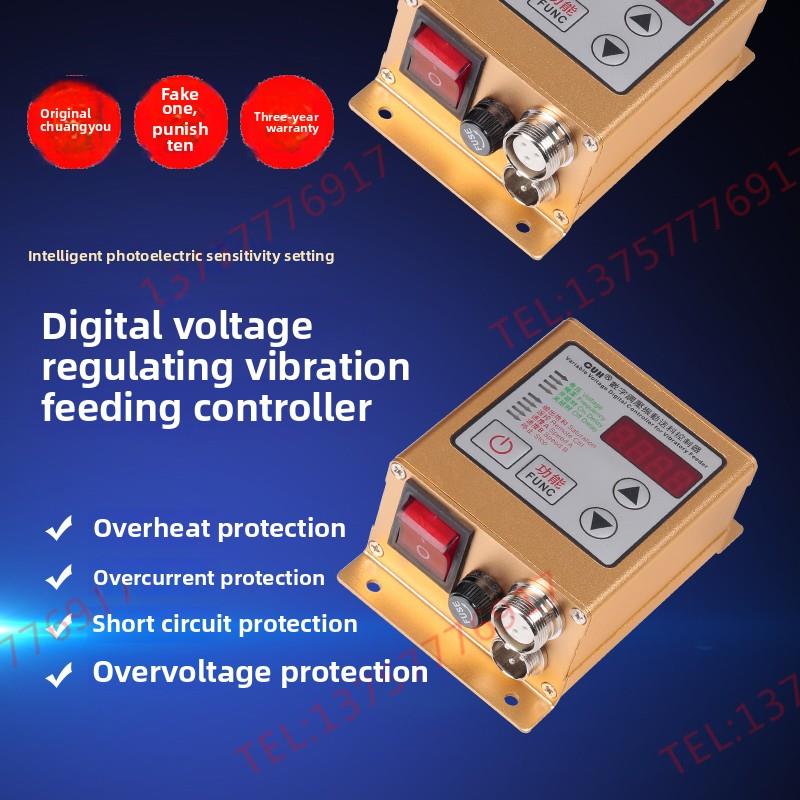 原装创优虎CUH/智能数字稳压 SDVC20-S/振动盘控制器/送料器/底座