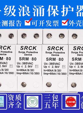 一级浪涌保护器20KA 40KA 60KA 80KA 100KAT1一级防雷器10/350