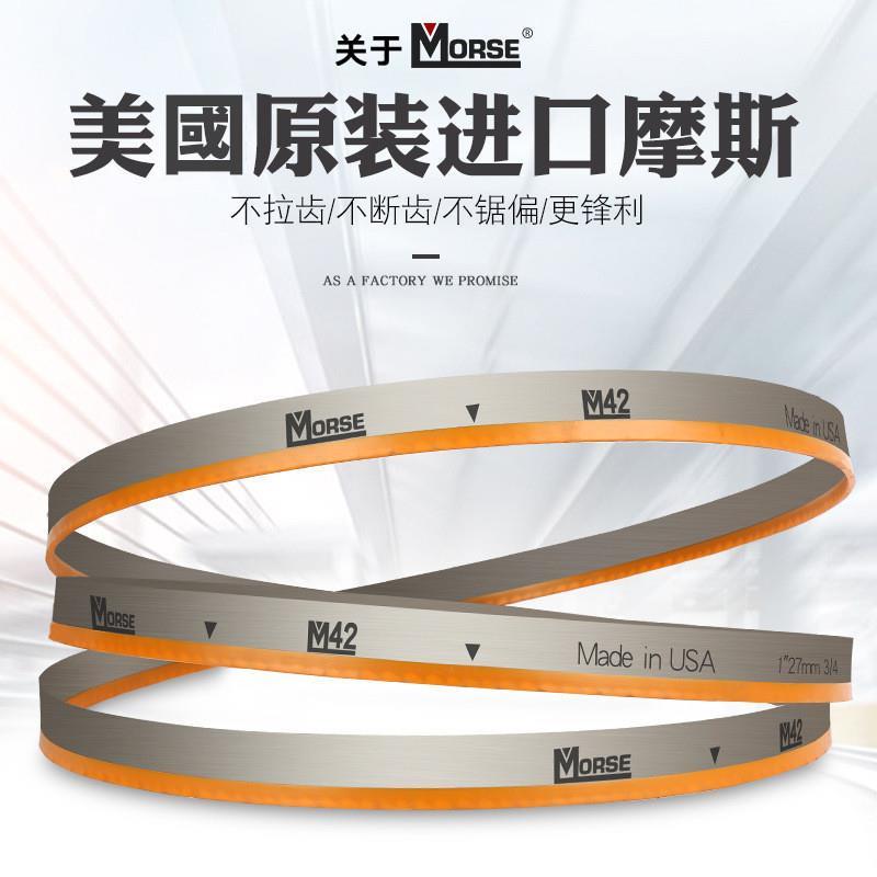 美国m42双金属带锯条3505机用切割锯条高速钢4115带锯条