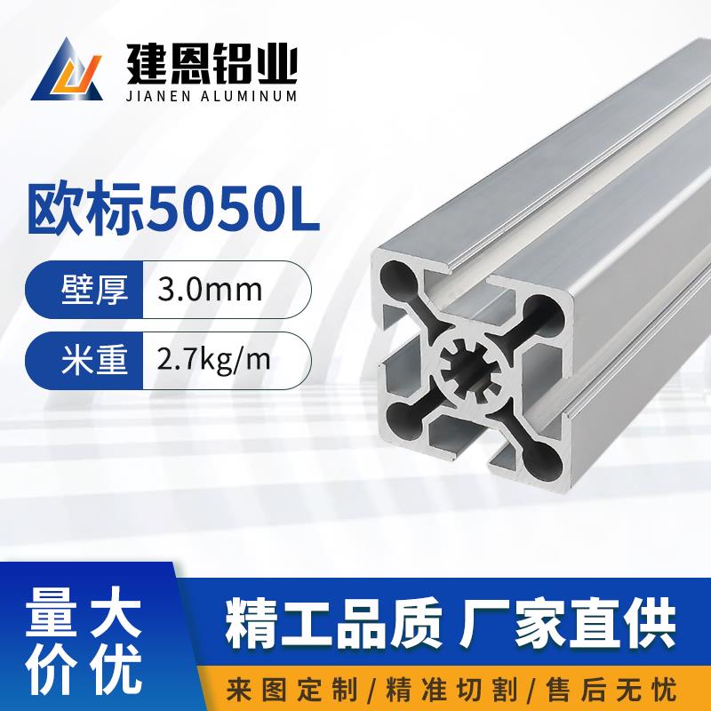 工业铝型材欧标5050铝合金铝材50*50重型方管围栏框架配件