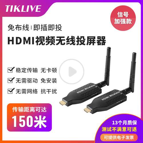 无线投屏器hdmi点对点传输笔记本网课会议办公电视同屏摄影图传