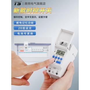 定時器220V自動導軌時間控制斷電KG316T微型門頭路燈廣告時控開關