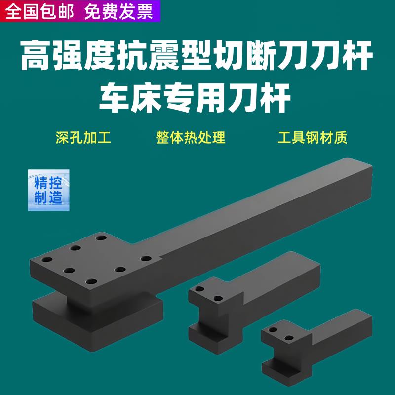 数控车床切断刀杆四工位电动刀架加强抗震延长刀座方刀座非标定做